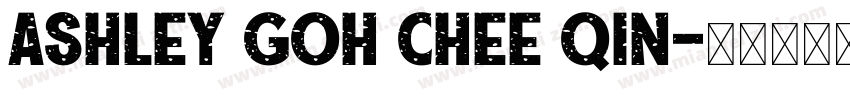 Ashley Goh chee qin字体转换